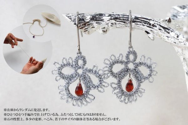 画像3: Grace Knote  グレースノート Ange アンジェ SLV ガーネット ハンドメイド ピアス 手編みレース 天然石  ゴールド 品番:12829 (3)