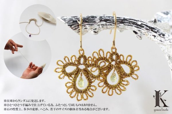 画像3: Grace Knote グレースノート Ange アンジェ GL マルチカラーサファイア ハンドメイド ピアス 手編みレース 天然石  ゴールド 品番:12830 (3)