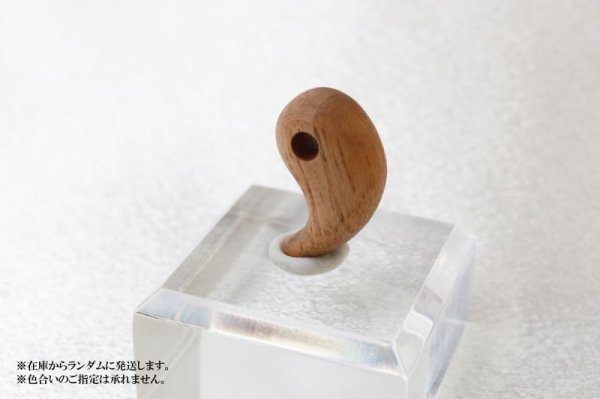 画像3: 【バースデーウッド】勾玉 2月の誕生木 胡桃(くるみ) 日本製 知性 豊穣 強さ パワーズウッド 品番:12834 (3)