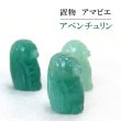 画像1: 置物　彫り物　アマビエ　アベンチュリン　妖怪　生物　豊作　疫病　予言　天然石　品番：12845 (1)