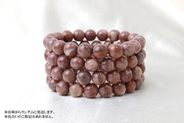 画像3: 【日本銘石】ブレス 土佐桜 〈高知県〉 赤 10mm 未来を変える力 指導力 品番:12848 (3)