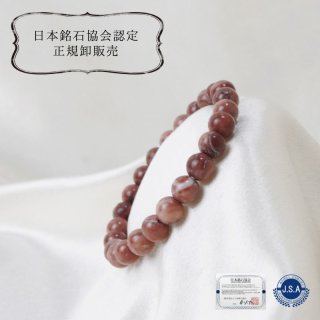 【A級呪物】地球桜花珠天眼※KSY24⭐︎⭐︎⭐︎商品 日本銘石】ブレス 土佐桜 〈高知県〉 赤 10mm 未来を変える力