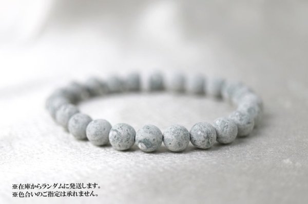 画像3: 【日本銘石】ブレス 十和田石 〈秋田県〉 8mm 健康 やすらぎ 仕事運 品番:12866 (3)