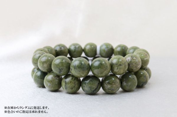 画像3: 【日本銘石】ブレス ソロモナイト 〈徳島県〉 12mm お守り 絶大なる権力 不老長寿 不変 品番:12862 (3)