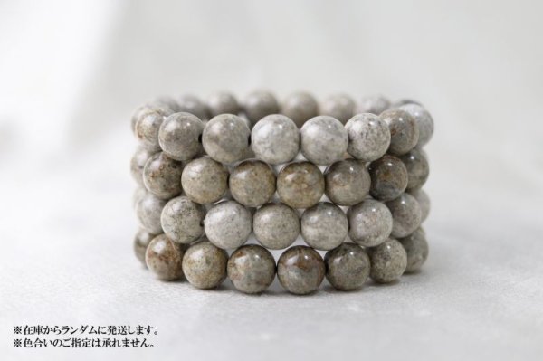 画像3: 【日本銘石】ブレス 大和光石 〈宮崎県〉 ノーマルランク 12mm 健康 浄化 厄除け 品番:12887 (3)