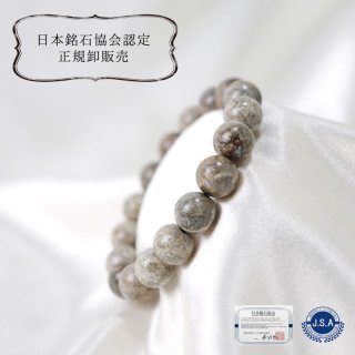 【日本銘石】宮崎県 宮崎二ニギ水晶 ジオード 8mmブレス ¥47,520 日本銘石協会 正規代理店 ニニギノミコト 天照大神 邪気払い