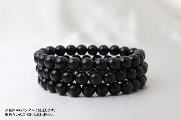 画像3: ブレス ヒマラヤンブラック 〈インド〉 8mm 黒 精神を高める 集中力 品番:12886 (3)