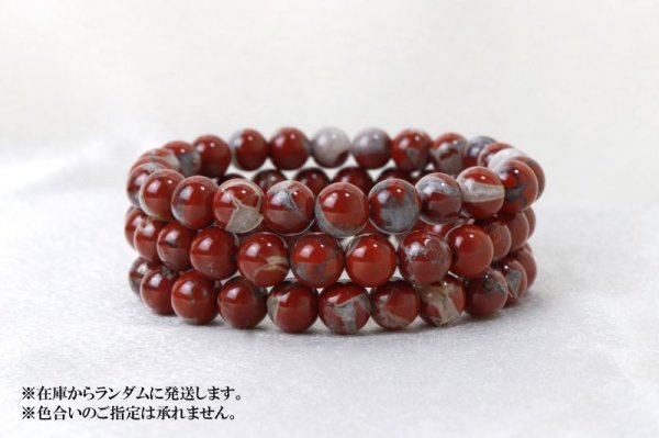 画像3: 【日本銘石】ブレス 佐渡赤玉石 〈新潟県〉 8mm 活力 精神力 洞察力 品番:12894 (3)