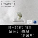ヒィ様確認用　糸魚川翡翠　ピンク翡翠桜 ヒィ様確認用糸魚川翡翠ピンク翡翠桜