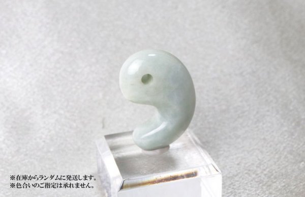 画像2: 【日本銘石】勾玉 糸魚川翡翠 〈新潟県〉 グリーン 大 約29.5×20×10mm 緑 ヒスイ ひすい 安定 平穏 慈悲 知恵 品番:12910 (2)