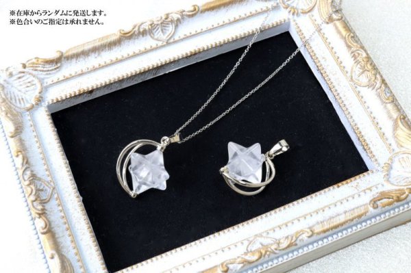 画像3: ペンダントトップ マカバスター 水晶 クリスタル 浄化 開運 厄除け 天然石 品番:11246 (3)