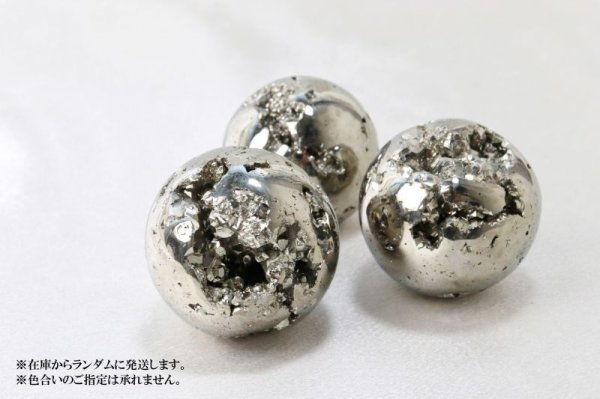 画像3: 丸玉 パイライト 中 約38~40mm 130~140g パワーストーン 記憶力 強い保護力 危機回避 お守り 品番: 12932 (3)