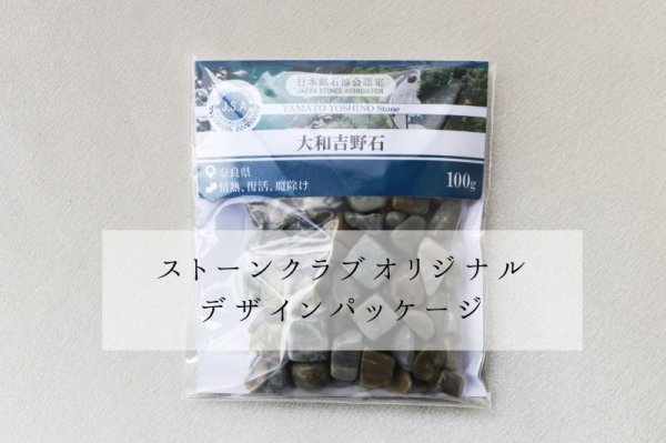 画像4: 【日本銘石】さざれ 大和吉野石 〈奈良県〉 100g パッケージ付き 情熱 復活 魔除け 品番:11454 (4)