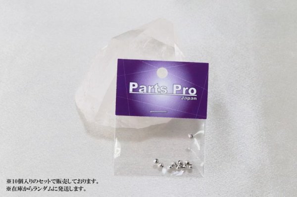 画像4: パーツ プラチナ ミラーボール 3mm 10個入り セット 品番: 12941 (4)