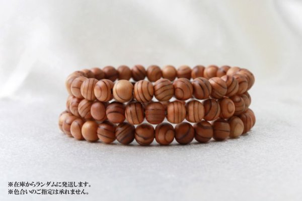 画像3: 【パワーズウッド】ブレス 屋久杉 〈鹿児島県〉 6mm 厄除け 癒し ヒーリング 品番:11471 (3)