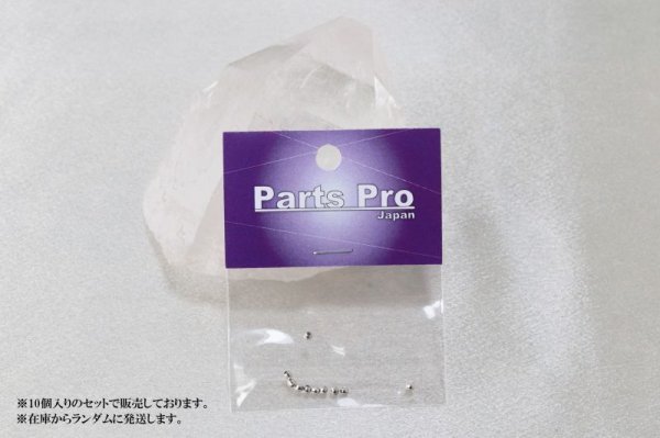 画像4: パーツ プラチナ ミラーボール 2mm 10個入り セット 品番: 12940 (4)