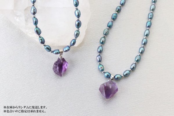 画像6: ネックレス 淡水パール×アメジスト 癒し 浄化 天然石 プレゼント 品番:12949 (6)