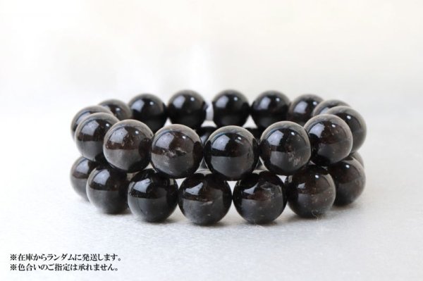 画像3: 【日本銘石】ブレス 山梨黒平黒水晶 〈山梨県〉 丸 約14mm 浄化 魔除け 邪気払い 天然石 品番:6886 (3)