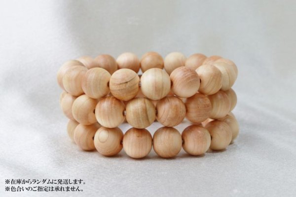 画像3: 【パワーズウッド】ブレス 吉野桧 檜 〈奈良県〉 12mm ストレス軽減 精神的な強さ 高貴 浄化 品番:12959 (3)