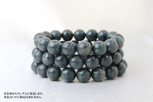 画像3: 【日本銘石】ブレス グリーンデール 〈群馬県〉 12mm 緑 集中力 記憶力 活力 品番:12951 (3)