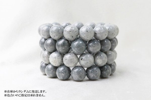 画像3: 【日本銘石】ブレス 青海薬石 〈新潟県〉 14mm 健康 癒し 不変 品番:12953 (3)
