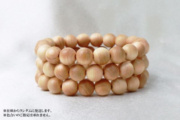 画像3: 【パワーズウッド】ブレス 吉野桧 檜 〈奈良県〉 10mm ストレス軽減 精神的な強さ 高貴 浄化 品番:12958 (3)