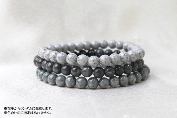 画像3: 【日本銘石】ブレス 青海薬石 〈新潟県〉 6mm 健康 癒し 不変 品番:12952 (3)