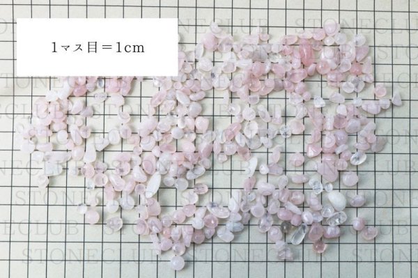 画像4: さざれ ローズクォーツ 5~7mm 1kg ピンク 美 愛 恋愛 優しさ 自己肯定 品番:12966 (4)