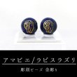 画像1: カービング　彫刻ビーズ　アマビエ　ラピスラズリ　丸　10mm　金彫り　彫り石　妖怪　生物　豊作　疫病　予言　品番：12977 (1)