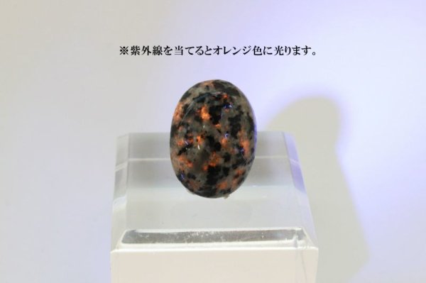 画像2: ルース ユーパーライト 〈アメリカ〉 大 約18×13mm 願望実現 破邪 信念を貫く 自信 強い意志 品番:5885 (2)