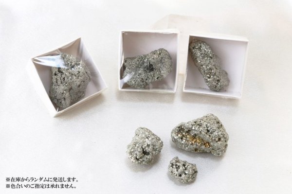画像4: 原石 置物 パイライト 1個 約20〜100g 記憶力 強い保護力 パワーストーン お守り 品番: 10938 (4)