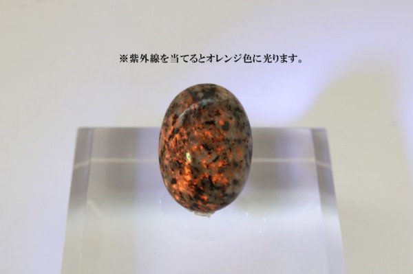 画像2: ルース ユーパーライト 〈アメリカ〉 小 約14×10mm 願望実現 破邪 信念を貫く 自信 強い意志 品番:8774 (2)