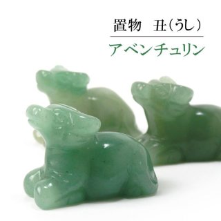 ♦天然石 招き猫 インド翡翠 アベンチュリン 開運 金運財運 千客万来 置物飾り ♢天然石 招き猫 インド翡翠 アベンチュリン 開運 金運財運 千客万来