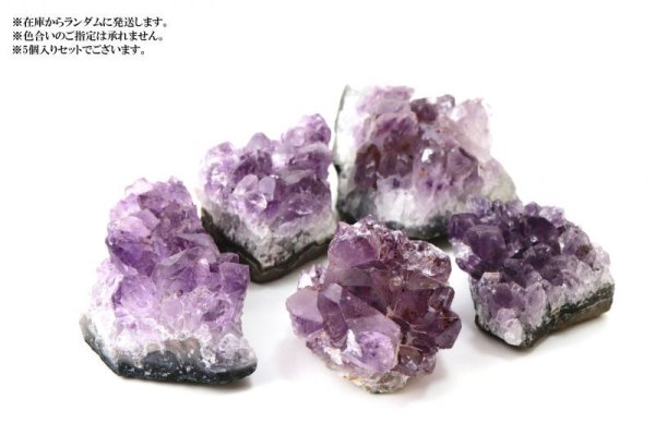 画像4: 原石 アメジスト 小 5個入りセット 癒し 浄化 2月 誕生石 天然石 品番:12989 (4)