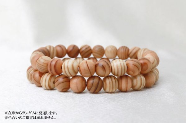 画像3: 【パワーズウッド】ブレス 吉野杉 〈奈良県〉 8mm 成長 素直さ 浄化 厄除け 品番:12997 (3)