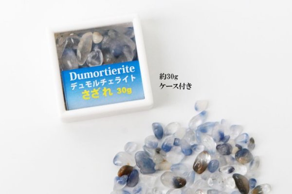 画像4: さざれ デュモルチェライト 30g ストーンチップ 集中力 洞察力 良縁 勇気 不定形 品番:13024 (4)