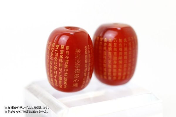 画像2: カービング　彫刻ビーズ　般若心経(金彫)　カーネリアン　タル型　約17×13mm　品番：13047 (2)