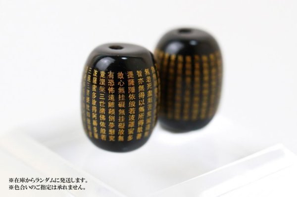 画像2: カービング 彫刻ビーズ 般若心経(金彫) オニキス タル型 約13×10mm 品番:13052 (2)
