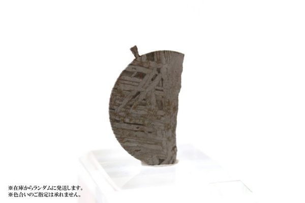 画像3: 【隕石】アルタイ隕石(新疆) IABオクタヘドライト 中国新疆ウイグル産 2000年 品番:13062 (3)