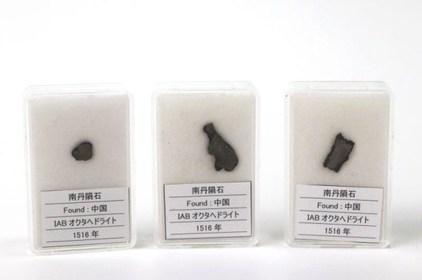 画像4: 【隕石】南丹隕石 IABオクタへドライト 中国産 1516年 品番:13058 (4)