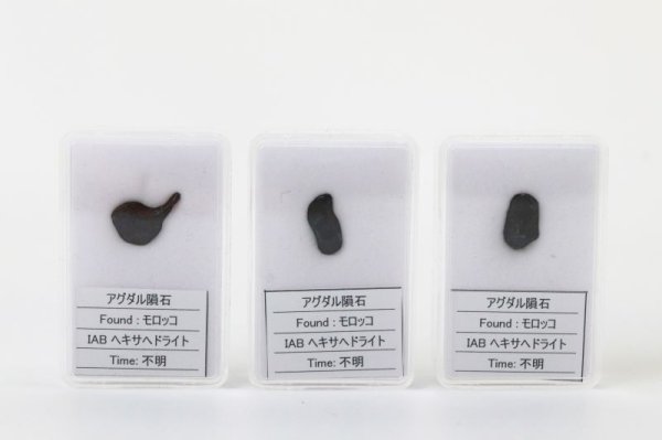 画像4: 【隕石】アグダル隕石 IABヘキサへドライト モロッコ産 品番:13063 (4)
