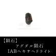 画像1: 【隕石】アグダル隕石　IABヘキサへドライト　モロッコ産　品番：13063 (1)