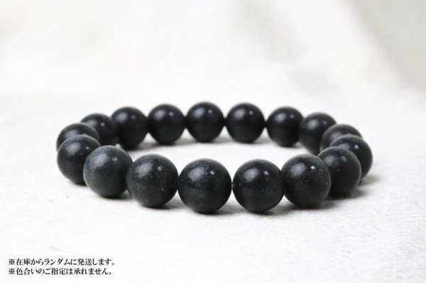 画像3: ブレス ブラックアゼツライト アゾゼオ 丸 12mm H&E社 証明書付き 闇に含まれた光 天然石 品番:13089 (3)