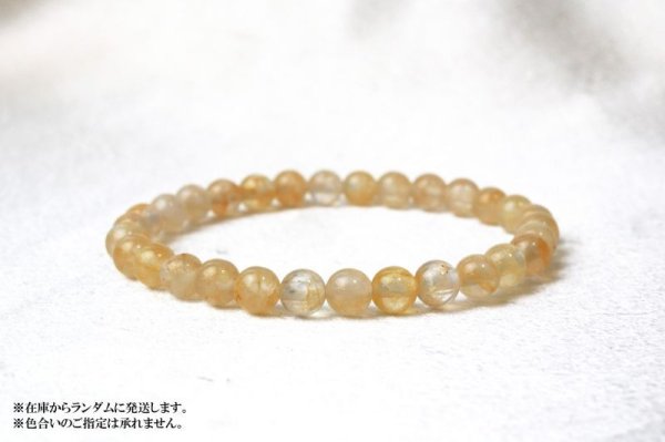 画像3: ブレス ヒマラヤゴールドアゼツライト アゾゼオ 丸 6mm H&E社 証明書付き 想像力 判断力を高め 熱意 エネルギー 品番:13097 (3)