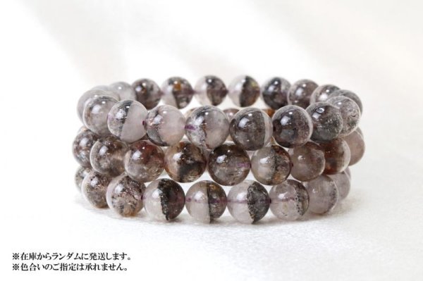 画像4: ブレス　ブラックスーパーセブン　丸　10mm　ブラジル産　愛　調和　開運　天然石　品番：13113 (4)