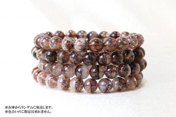 画像4: ブレス ブラックスーパーセブン 丸 8mm ブラジル産 愛 調和 開運 天然石 品番:13112 (4)