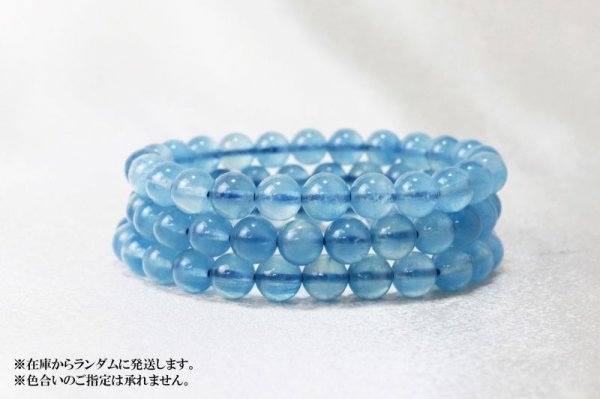 画像4: ブレス アクアマリン 丸 8mm 藍玉 藍柱石 青 ブルー 3月誕生石 品番:13124 (4)