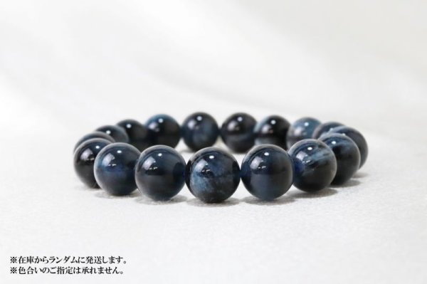画像4: ブレス 高品質ブラックアクアマリン 丸 12mm 癒し ストレス 人間関係 幸せ 富 喜び 品番:13133 (4)