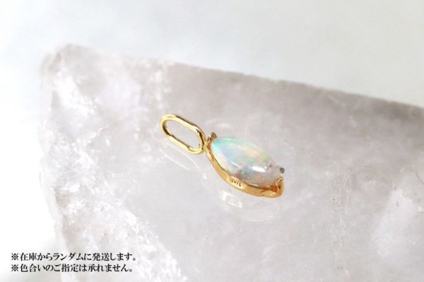 画像3: チャーム オパール 18金ゴールド 0.15ct 変化 柔軟性 無邪気 創造 寵愛 ペンダントトップ ジュエリー 品番:13134 (3)