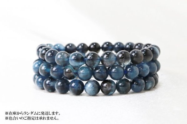 画像4: ブレス 高品質ブラックアクアマリン 丸 8mm 癒し ストレス 人間関係 幸せ 富 喜び 品番:13131 (4)